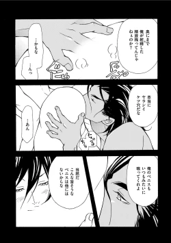 Page 166 of Erotic ni Kojiakete