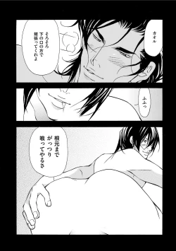 Page 168 of Erotic ni Kojiakete