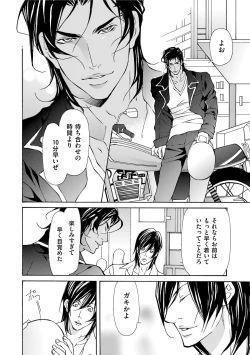 Page 16 of Erotic ni Kojiakete