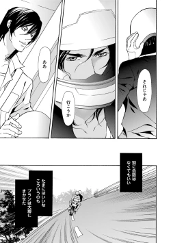 Page 17 of Erotic ni Kojiakete