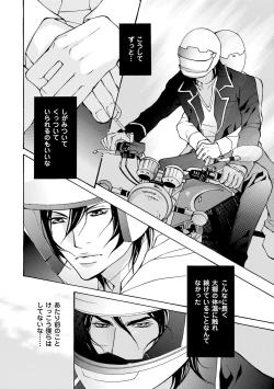 Page 18 of Erotic ni Kojiakete