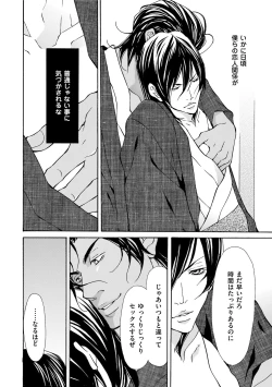 Page 24 of Erotic ni Kojiakete