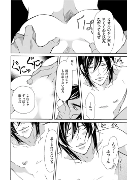 Page 28 of Erotic ni Kojiakete