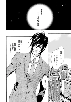 Page 38 of Erotic ni Kojiakete