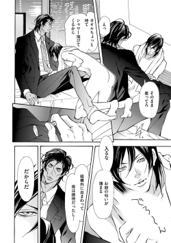 Page 52 of Erotic ni Kojiakete