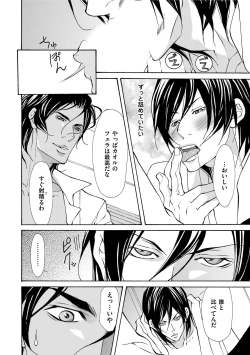 Page 60 of Erotic ni Kojiakete