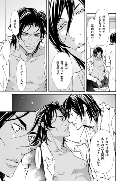 Page 61 of Erotic ni Kojiakete