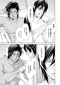 Page 63 of Erotic ni Kojiakete