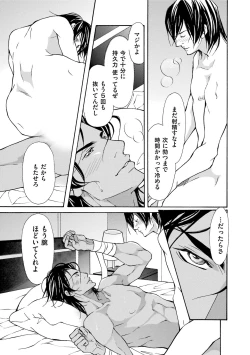 Page 71 of Erotic ni Kojiakete
