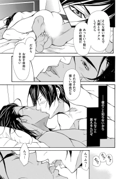 Page 75 of Erotic ni Kojiakete