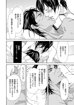 Page 76 of Erotic ni Kojiakete