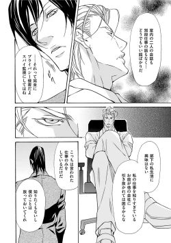 Page 96 of Erotic ni Kojiakete