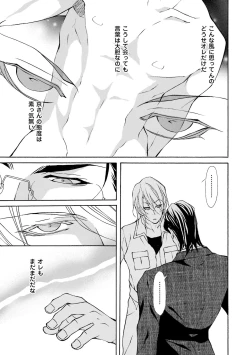 Page 123 of Kemono wa Kouketsu na Egoist