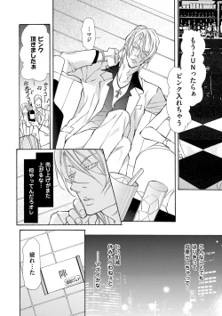 Page 126 of Kemono wa Kouketsu na Egoist