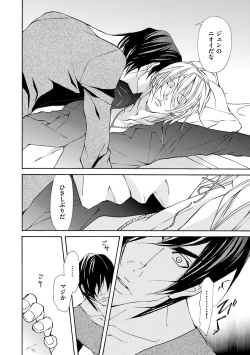 Page 130 of Kemono wa Kouketsu na Egoist