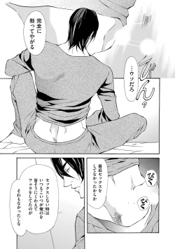 Page 131 of Kemono wa Kouketsu na Egoist