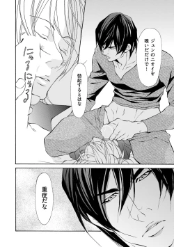 Page 132 of Kemono wa Kouketsu na Egoist