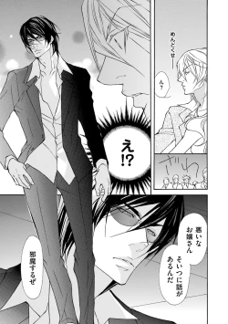 Page 145 of Kemono wa Kouketsu na Egoist