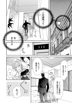 Page 148 of Kemono wa Kouketsu na Egoist