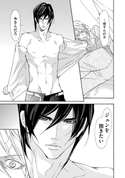 Page 149 of Kemono wa Kouketsu na Egoist