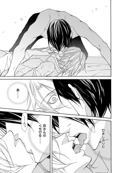 Page 151 of Kemono wa Kouketsu na Egoist