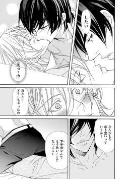 Page 153 of Kemono wa Kouketsu na Egoist