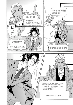 Page 16 of Kemono wa Kouketsu na Egoist