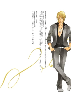 Page 175 of Kemono wa Kouketsu na Egoist