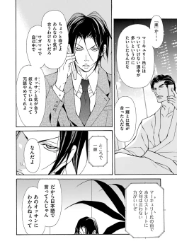 Page 20 of Kemono wa Kouketsu na Egoist