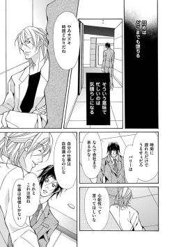 Page 23 of Kemono wa Kouketsu na Egoist