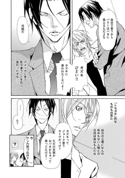 Page 24 of Kemono wa Kouketsu na Egoist