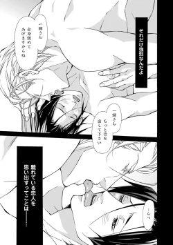 Page 27 of Kemono wa Kouketsu na Egoist