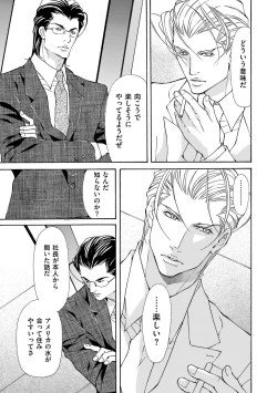 Page 35 of Kemono wa Kouketsu na Egoist