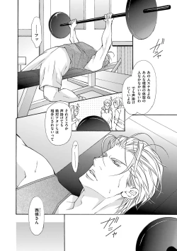 Page 42 of Kemono wa Kouketsu na Egoist