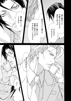 Page 53 of Kemono wa Kouketsu na Egoist