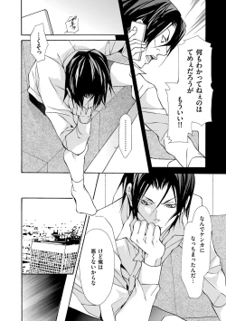 Page 54 of Kemono wa Kouketsu na Egoist