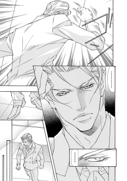 Page 55 of Kemono wa Kouketsu na Egoist