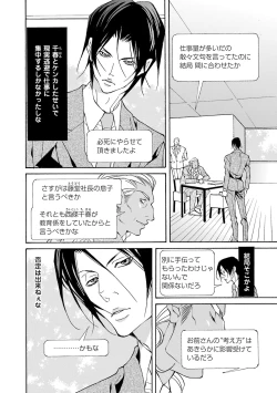 Page 72 of Kemono wa Kouketsu na Egoist