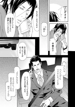 Page 79 of Kemono wa Kouketsu na Egoist