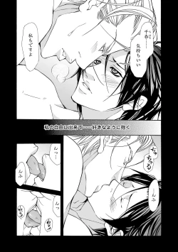 Page 7 of Kemono wa Kouketsu na Egoist