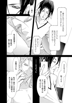 Page 84 of Kemono wa Kouketsu na Egoist