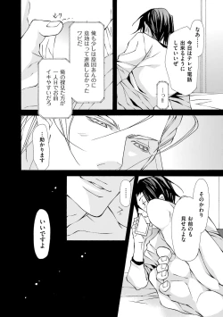 Page 96 of Kemono wa Kouketsu na Egoist