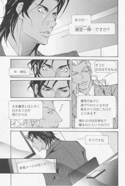 Page 144 of Aikata no Aishikata