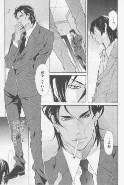 Page 152 of Aikata no Aishikata