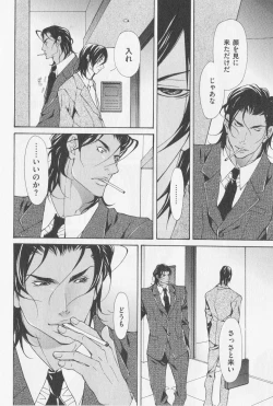 Page 153 of Aikata no Aishikata