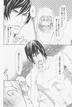 Page 175 of Aikata no Aishikata