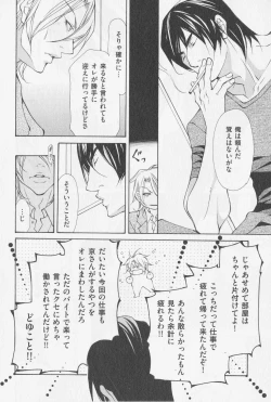 Page 19 of Aikata no Aishikata