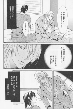 Page 21 of Aikata no Aishikata