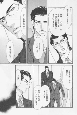 Page 36 of Aikata no Aishikata