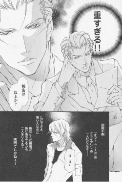 Page 38 of Aikata no Aishikata